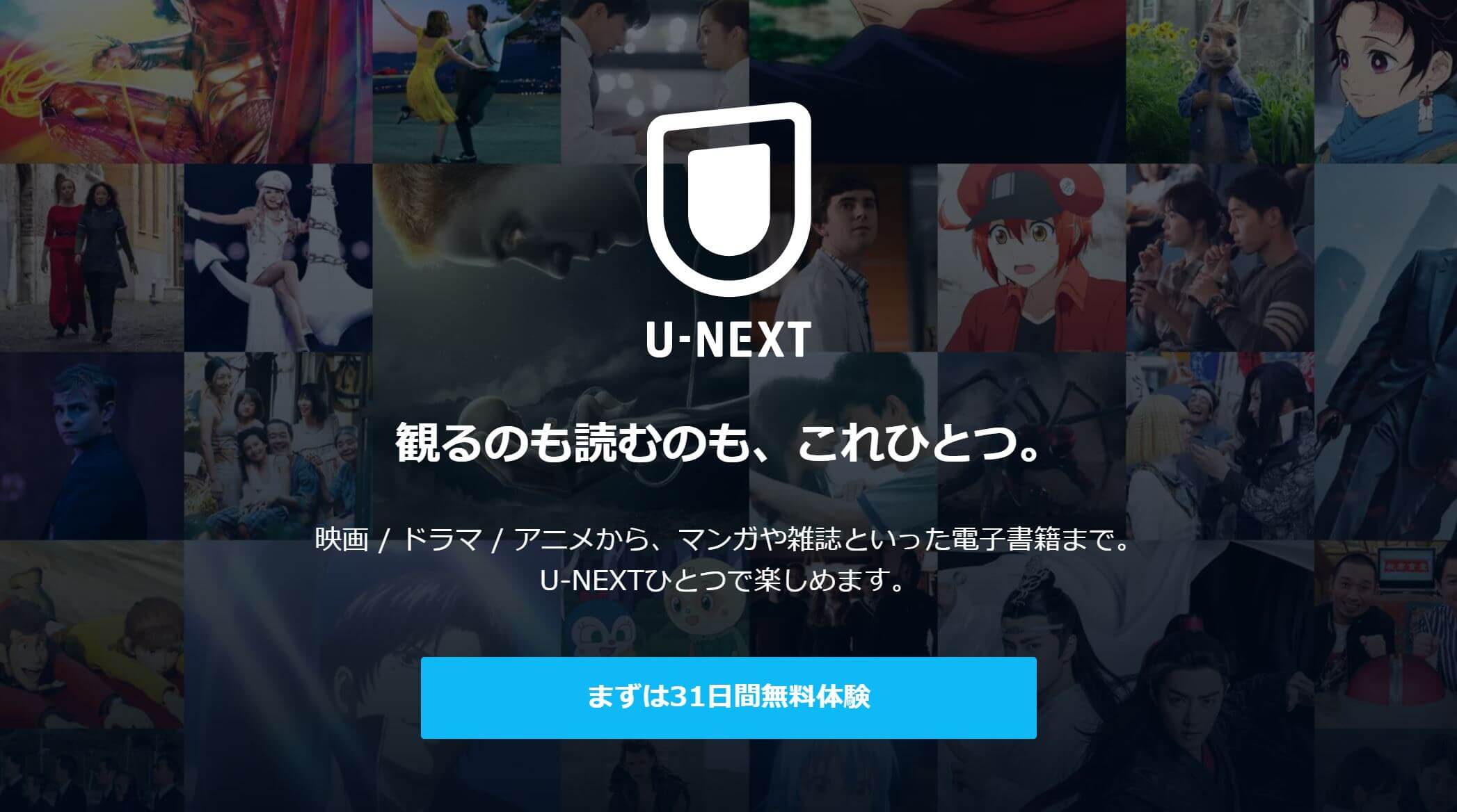 U Nextを使ってみた感想レビュー 10ポイントをどう捉えるかどうかが ポイント おもデジ ライブラリ 毎日を楽しくするためのライフブログ