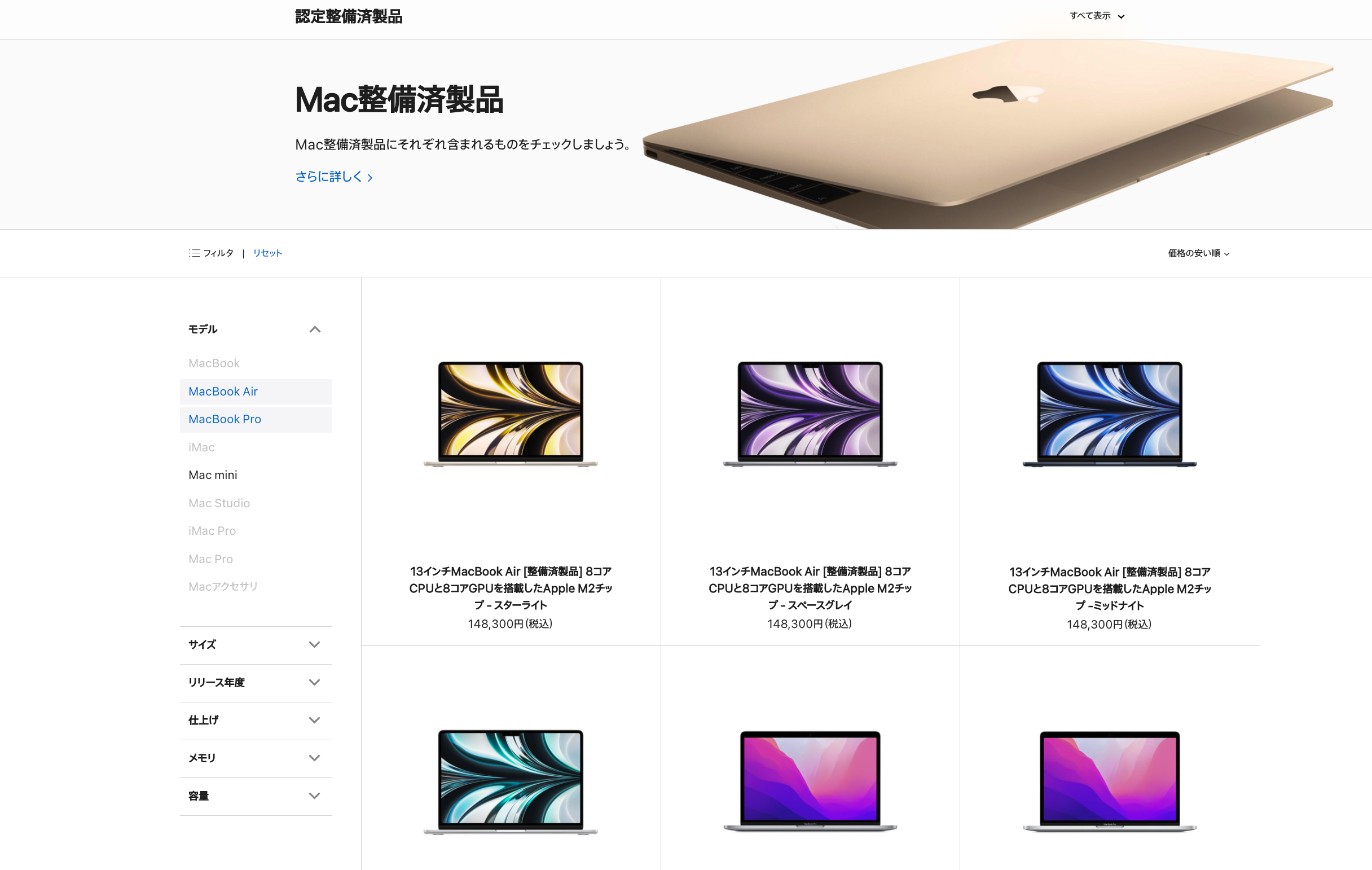 MacBookの認定整備済製品は本当に安い？さらにお得に買う方法あります | PASTEL