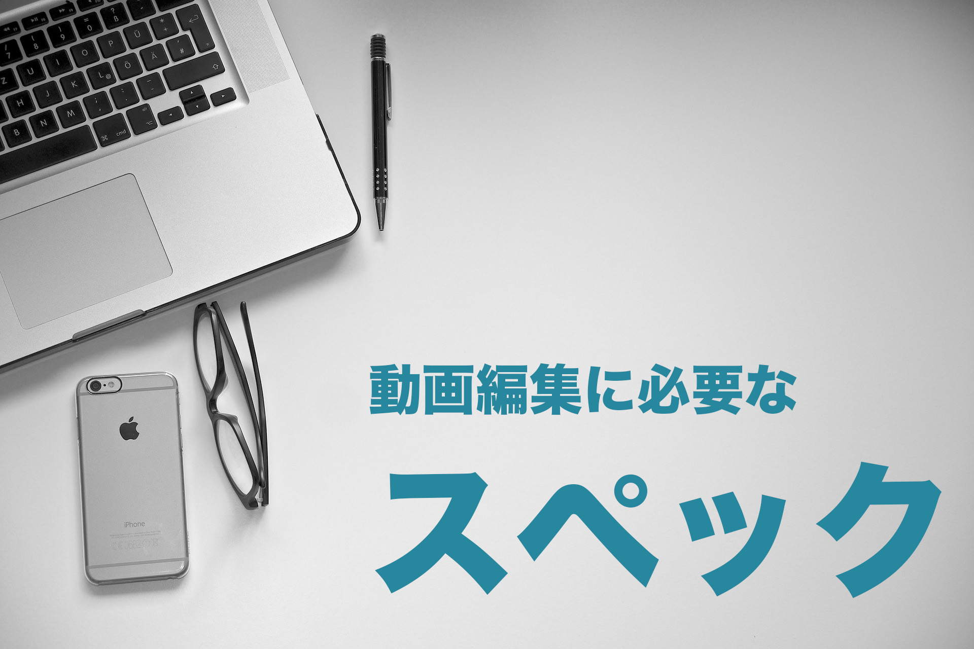 MacBook Pro i7 16gb 256gb ハイスペック　動画編集にも！